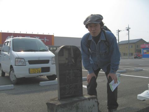 倉賀野宿本陣跡