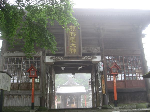 熊野神社