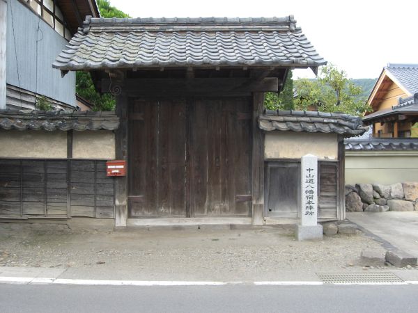 八幡宿本陣の門