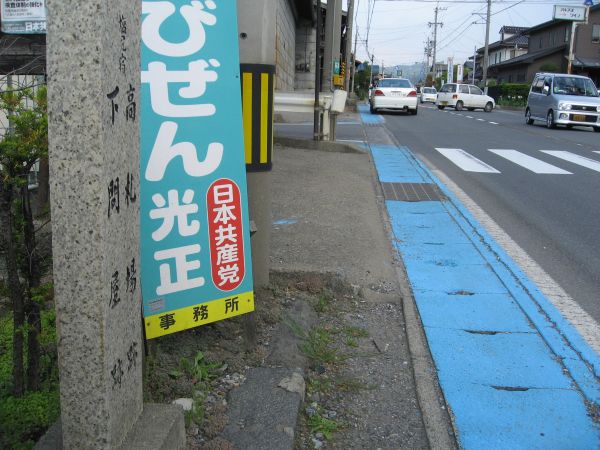 問屋跡