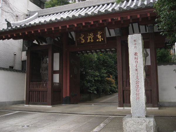 東禅寺