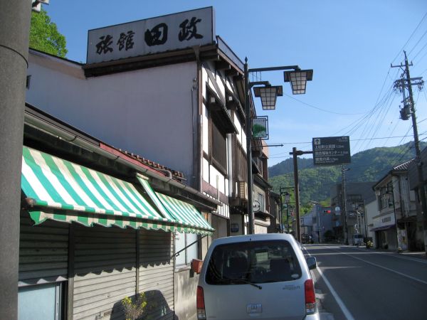 旅館田政