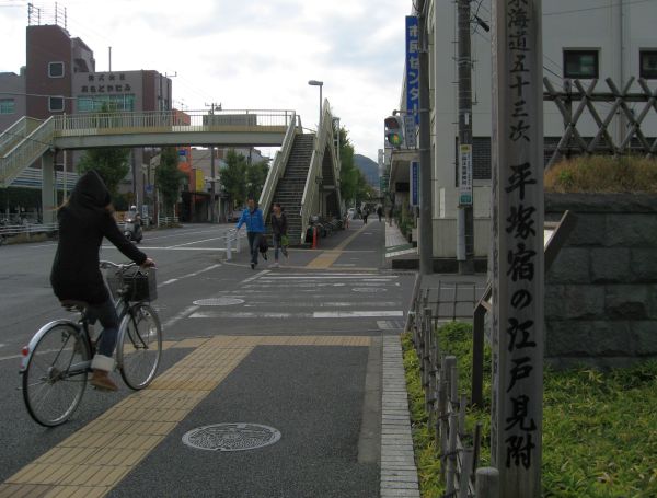 平塚宿江戸見附