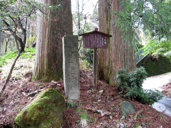 葭原久保の一里塚