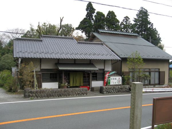 鰻料理専門店竹屋