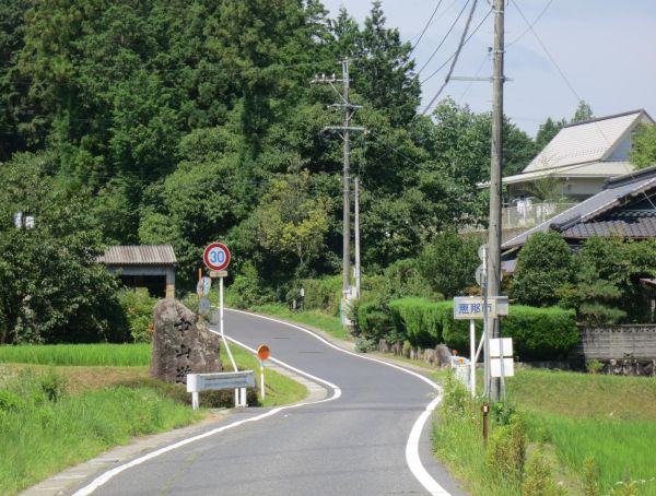 恵那市に入る