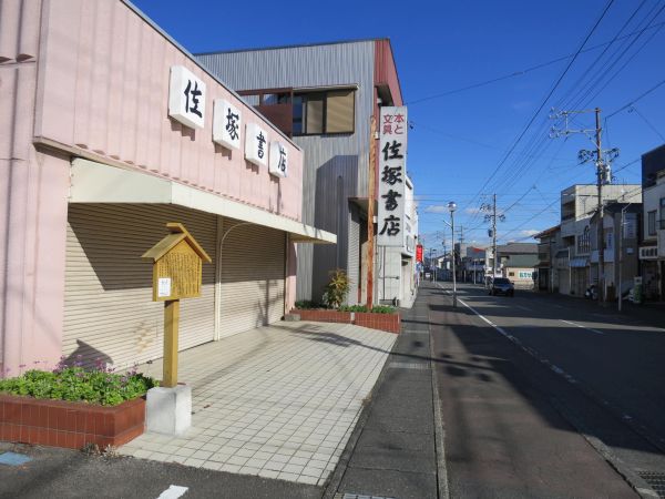 佐藤本陣跡