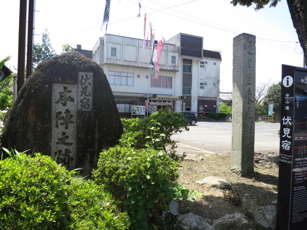 伏見宿本陣跡