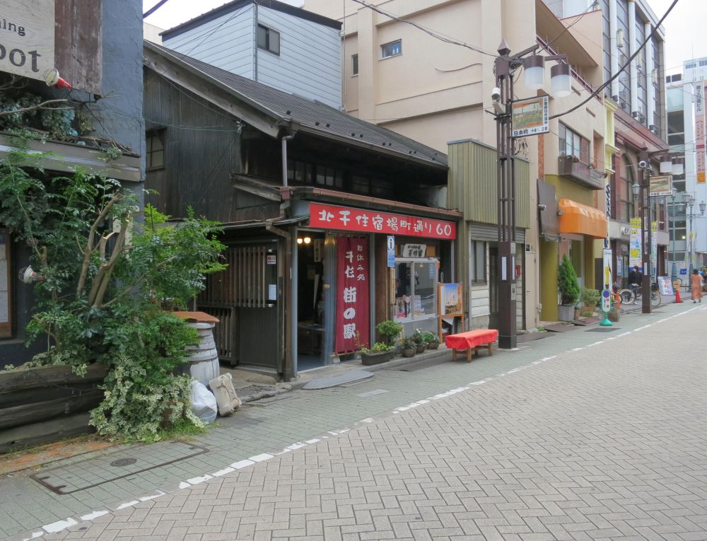 千住街の駅